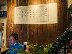 -炊烟·山房菜