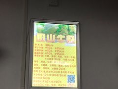-正宗阳山牛杂(东城店)
