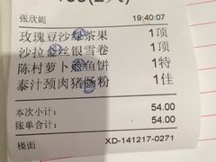 名點一號（花都店）-名点一号·精致茶点·手工制作(宝华店)