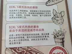-Eckl’s爱氏热狗(猫街店)