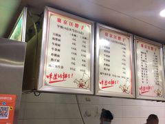 -汪胖子襄阳牛肉面(华丰路店)