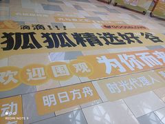 -鹏欣水游城