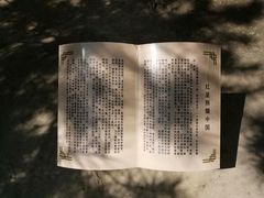 -延安杨家岭革命旧址