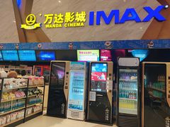 -万达影城(芜湖万达广场激光IMAX店)