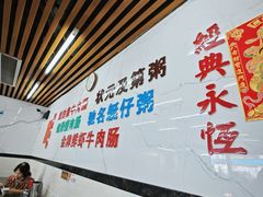 -穗银肠粉店(东川路店)