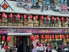-山河屯铁锅炖鲜鹅·东北菜(开发区一店)