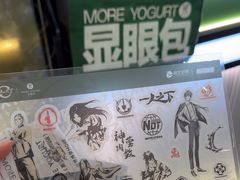 -茉酸奶(高科山姆店)