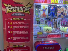-反斗乐园(领展中心城店)