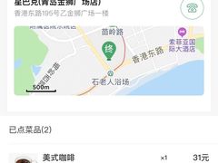 -星巴克臻选(青岛金狮广场店)