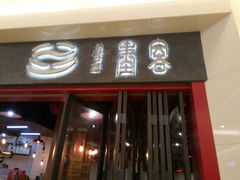 -墨客咖啡(新街口店)