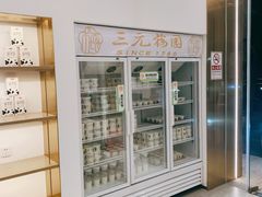 -三元梅园(团结湖店)