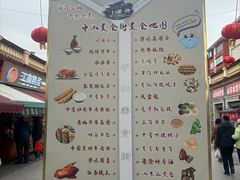 -中山美食街