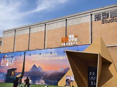 -西安电影制片厂