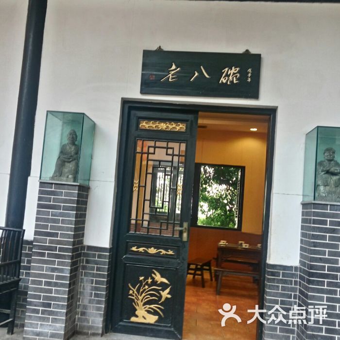 陶然居图片-北京川菜/家常菜-大众点评网