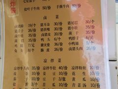 菜单-蒋炸酱(内东街店)