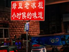 -健康路夜市
