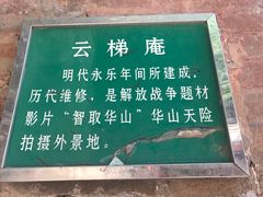 -北京上方山国家森林公园