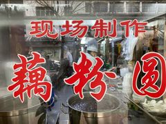 -粗茶淡饭(东关街店)
