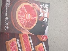 -海底捞火锅(吴中路店)