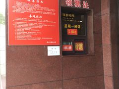 -唐山抗震纪念馆