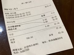 -东泰祥生煎馆(陕西南路店)