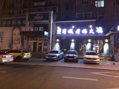 -蜀城老妈火锅(红旗街店)
