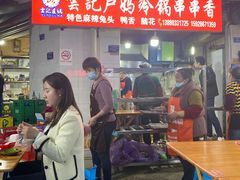 -雲记卢妈冷锅串串(中道街总店)