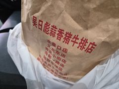 -吴日彪蒜香猪牛排(水巷口店)
