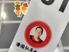 -潘国仙耳光馄饨(黄家阙路店)