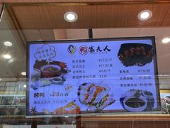 -鸭寨夫人(无锡首店)