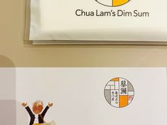 餐具摆设-蔡澜点心·粤菜(西单大悦城店)