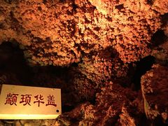 -颛顼龙洞旅游景区