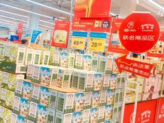 -沃尔玛(前山店)