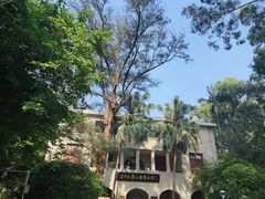 -厦门大学(思明校区)