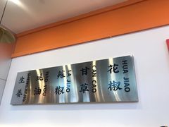 -天府国麻辣香锅(悦荟广场店)