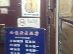 -增盛魁小吃店