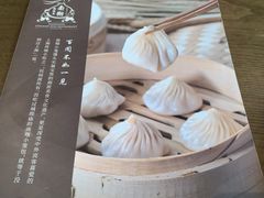 -南翔馒头店(豫园店)