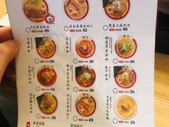 -雷门拉面(龙湖成都金楠天街店)