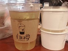 -白日梦奶茶