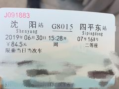 -沈阳站