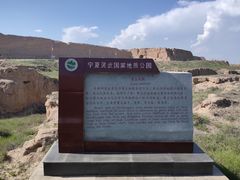 -水洞沟旅游区