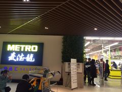 -麦德龙(虹口江湾店)