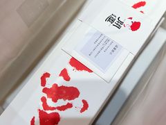 -阮大兴糕团(日月光中心店)