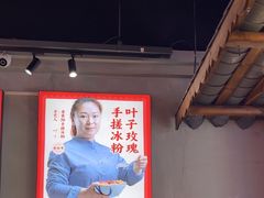 -怪噜范·老贵阳街头名小吃(汇金星力城店)