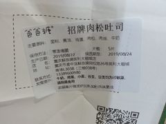 -爸爸糖吐司面包(重庆解放碑英利大融城店)