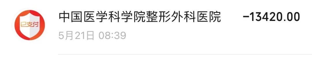 点击看大图 -八大处整形