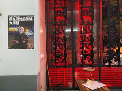 门面-阿龙烧烤(广达路店)
