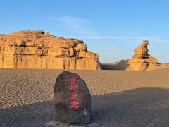 -敦煌雅丹国家地质公园