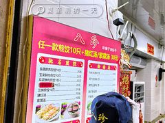 -八珍·广式煎饺·广州老字号(北京路总店)