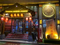 -晓波烧烤(南桥店)